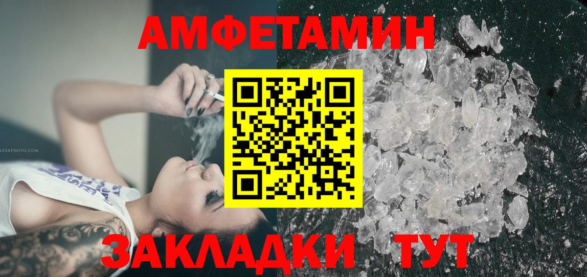 АМФЕТАМИН VHQ Ишим