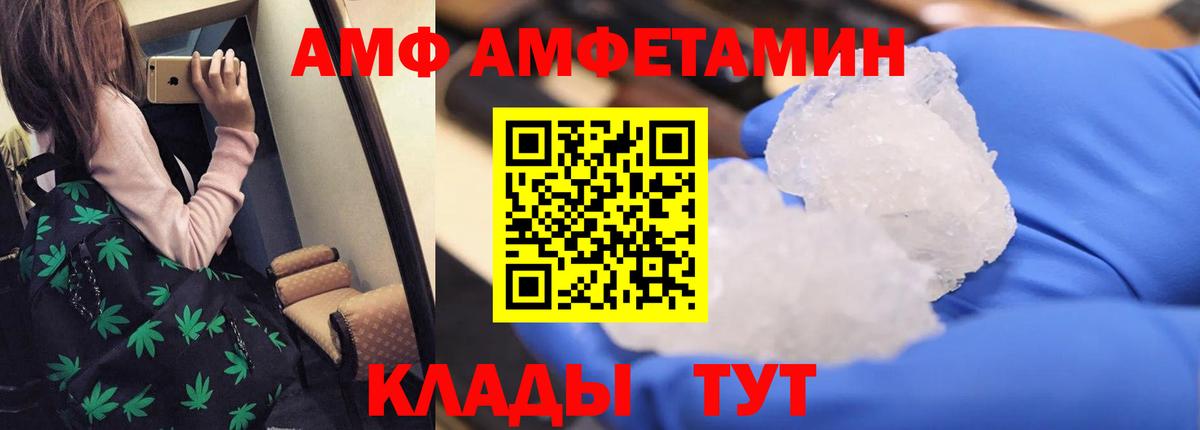 Amphetamine  Амфетамин Розовый  Вход с VPN  Ишим 