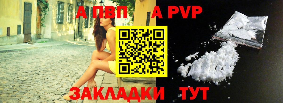 А ПВП СК  A PVP крисы CK  Вход с VPN  купить   Alpha-PVP кристаллы  Ишим 