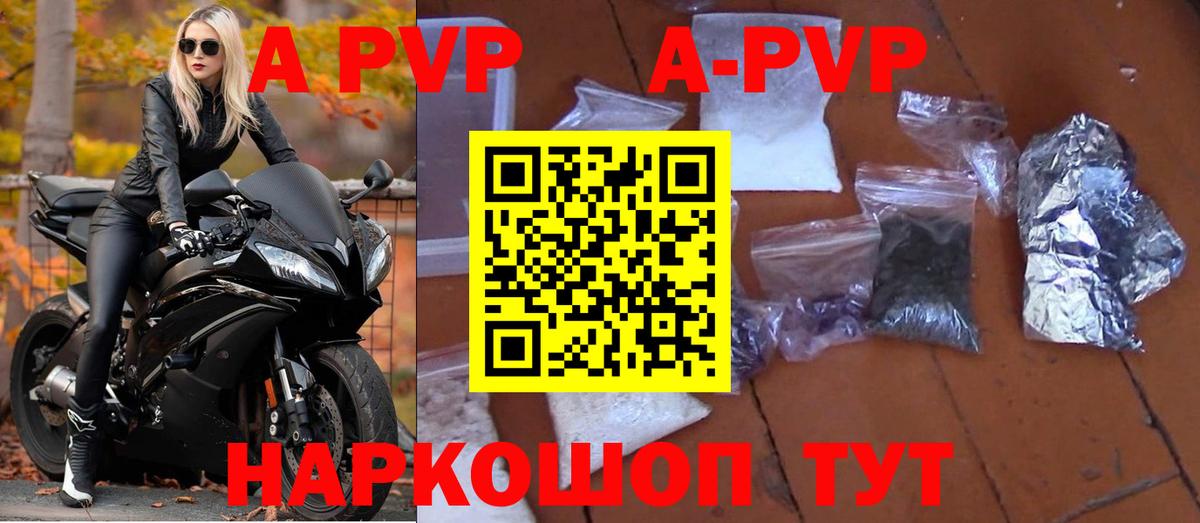 Alpha-PVP Соль Ишим