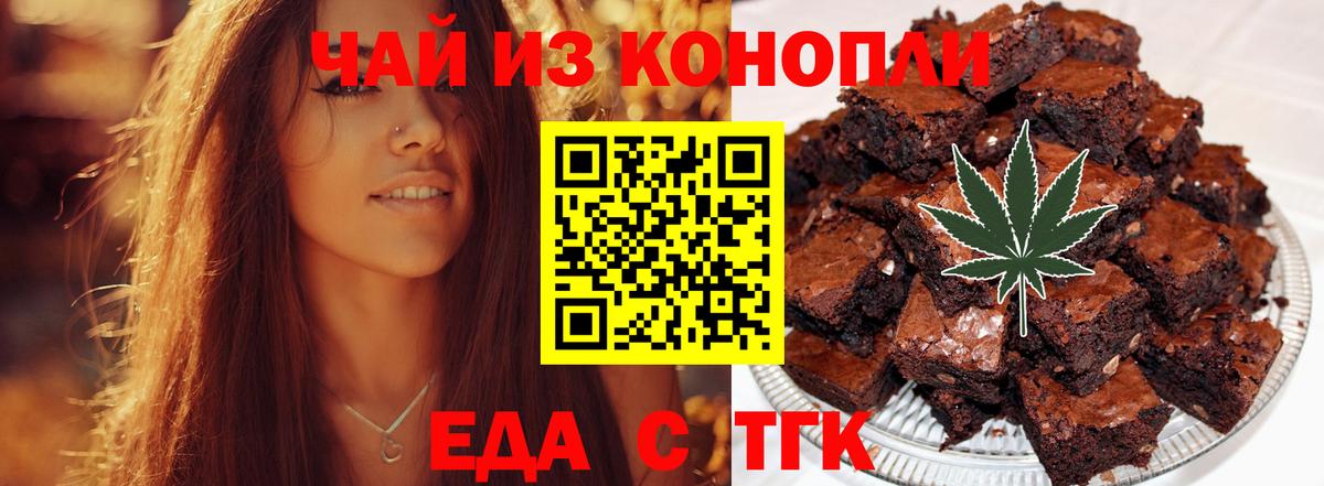 Печенье с ТГК марихуана  Вход с VPN  Ишим 