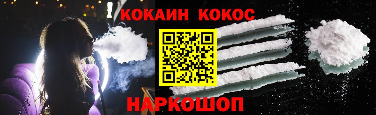 закладка  COCAIN Колумбийский  КОКАИН Эквадор  Вход с VPN  Ишим 
