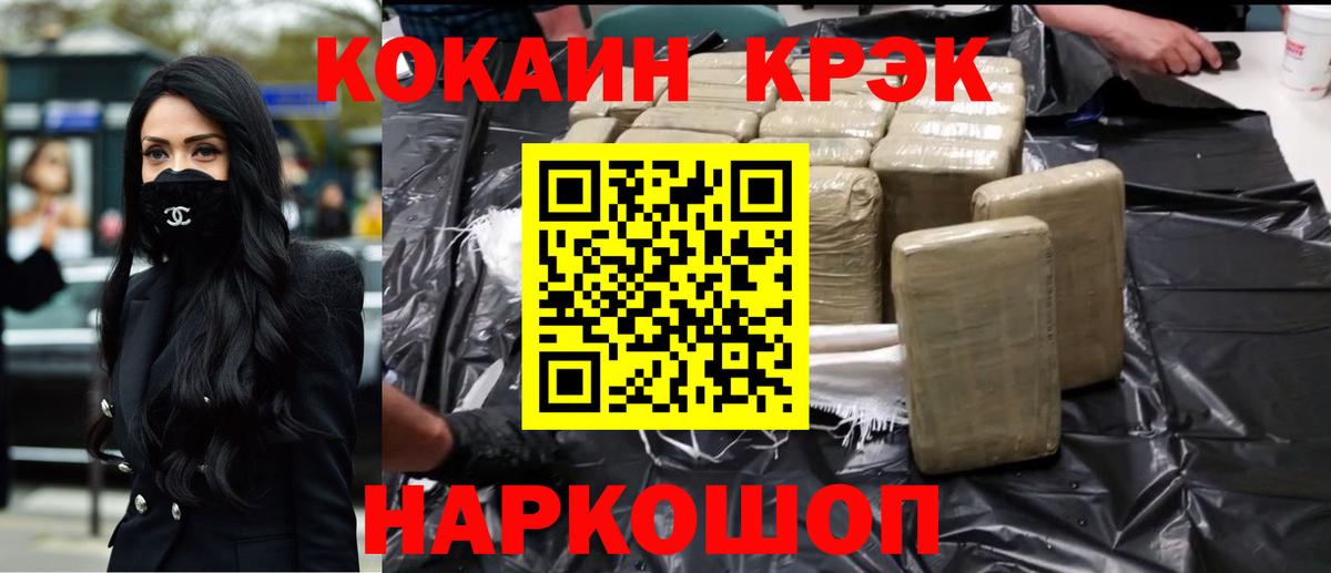 КОКАИН Fish Scale Ишим