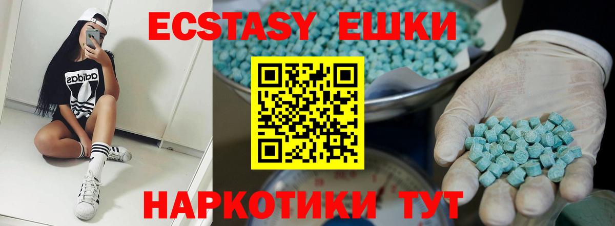 площадка Telegram  ЭКСТАЗИ 280 MDMA  Экстази  Вход с VPN  Ишим 