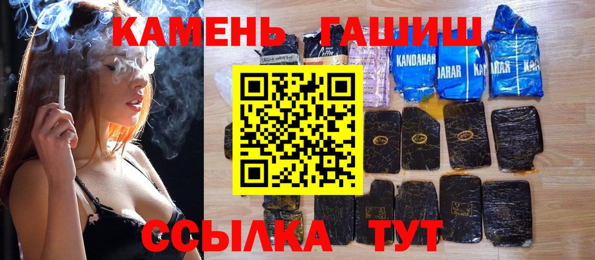 Гашиш 40% ТГК Ишим