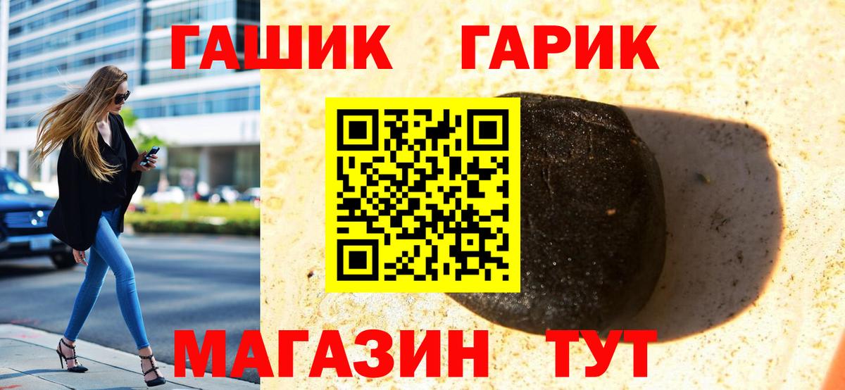 Ишим  ГАШ убойный  Вход с VPN  Гашиш Изолятор 