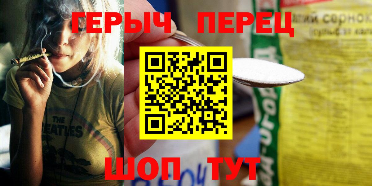 ГЕРОИН гречка Ишим