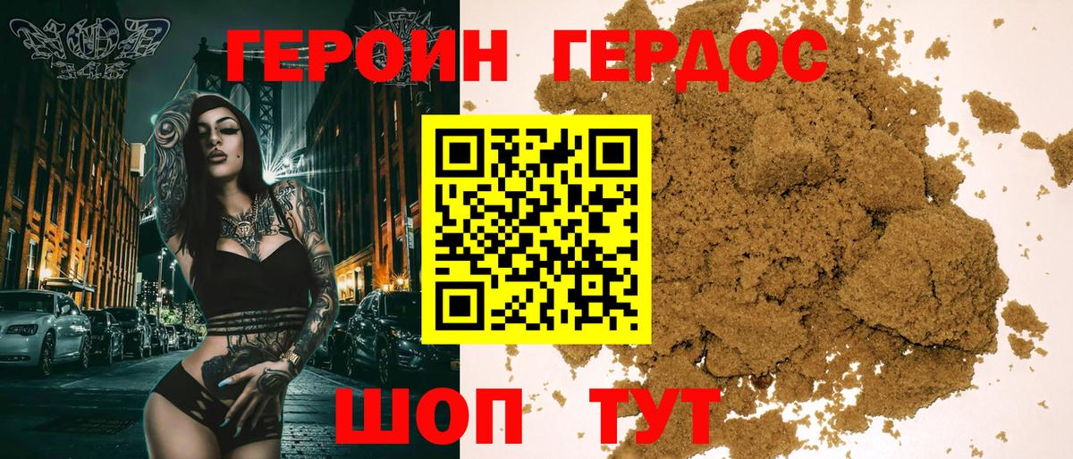Ишим  Героин афганец  Вход с VPN 
