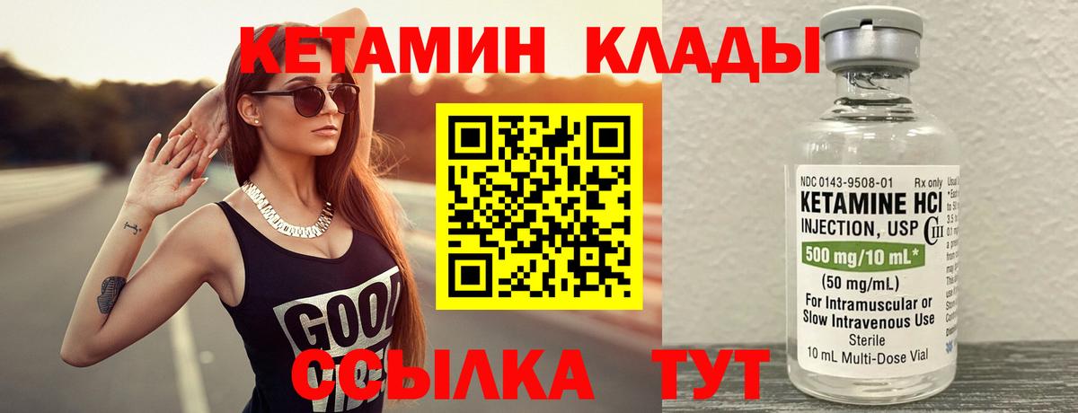 Кетамин ketamine Ишим