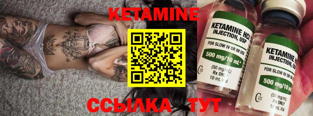 КЕТАМИН ketamine  КЕТАМИН VHQ  Вход с VPN  Ишим 