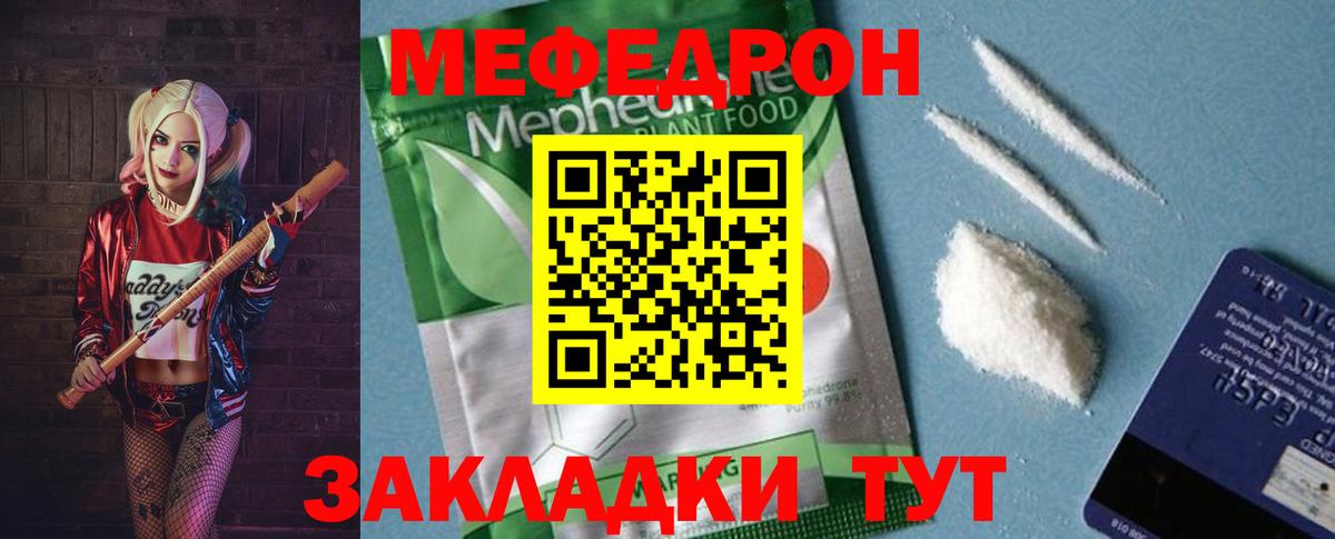 ссылка на мегу ссылки  Вход с VPN  Меф  Ишим  МЯУ-МЯУ  МЯУ-МЯУ VHQ  купить наркотики цена 