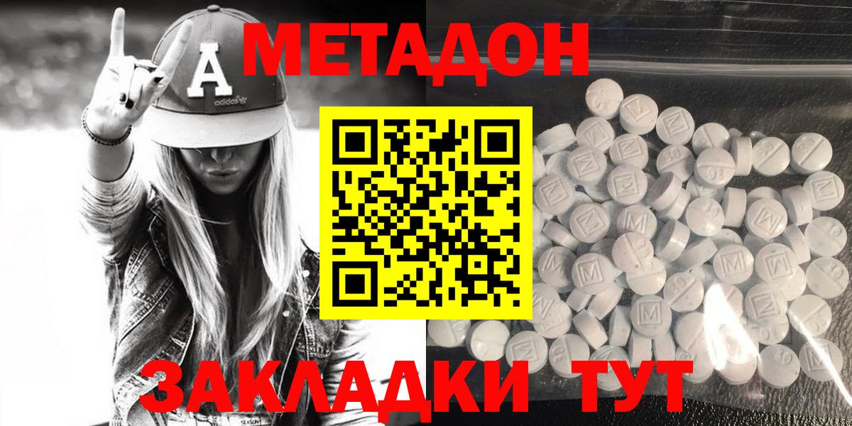 МЕТАДОН мёд  kraken маркетплейс  Ишим  Вход с VPN  Метадон methadone 