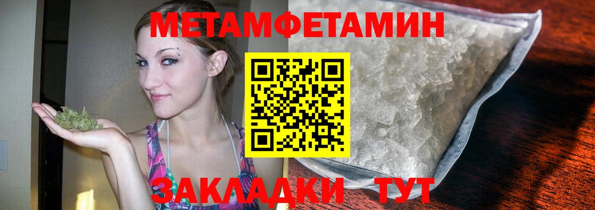 Ишим  МЕТАМФЕТАМИН кристалл  Вход с VPN  МЕТАМФЕТАМИН кристалл 