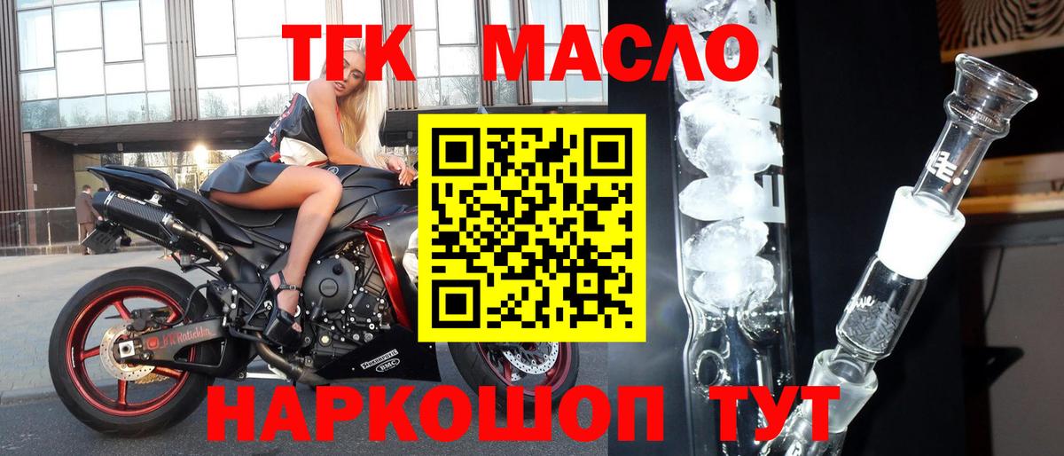 Дистиллят ТГК гашишное масло  Дистиллят ТГК THC oil  Ишим  Вход с VPN 