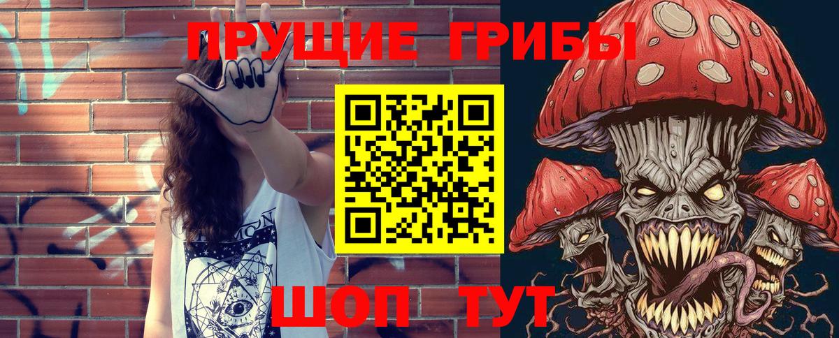 Галлюциногенные грибы мухоморы Ишим