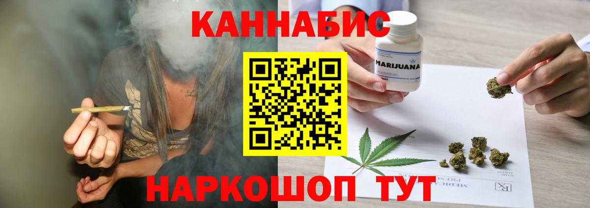 Канабис гибрид Ишим